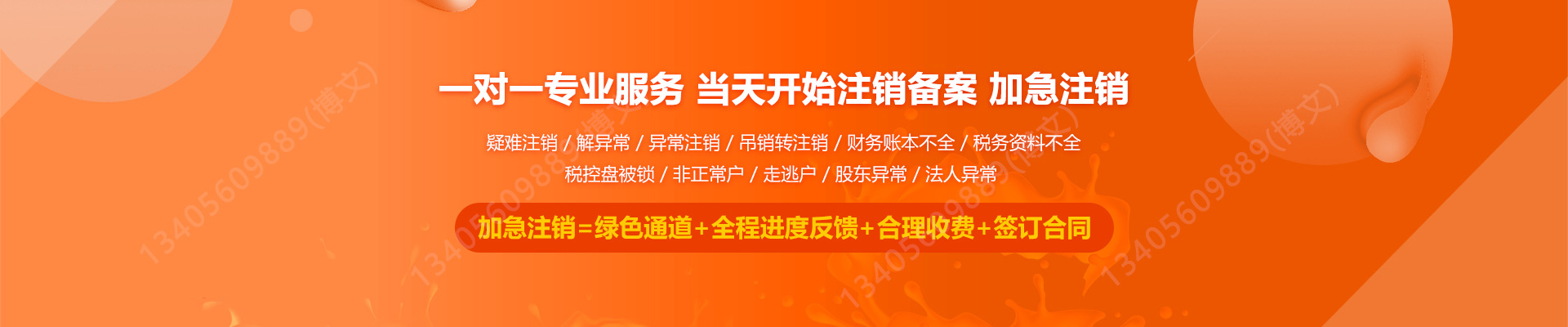 巴宜工商注销